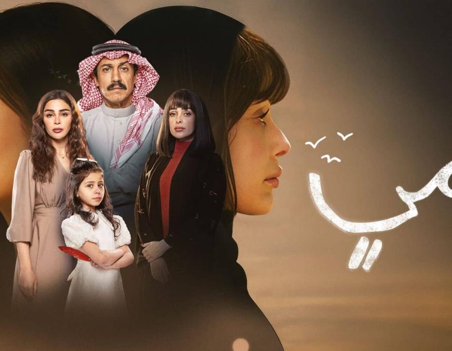 مسلسل امي الحلقة 90 التسعون والاخيرة