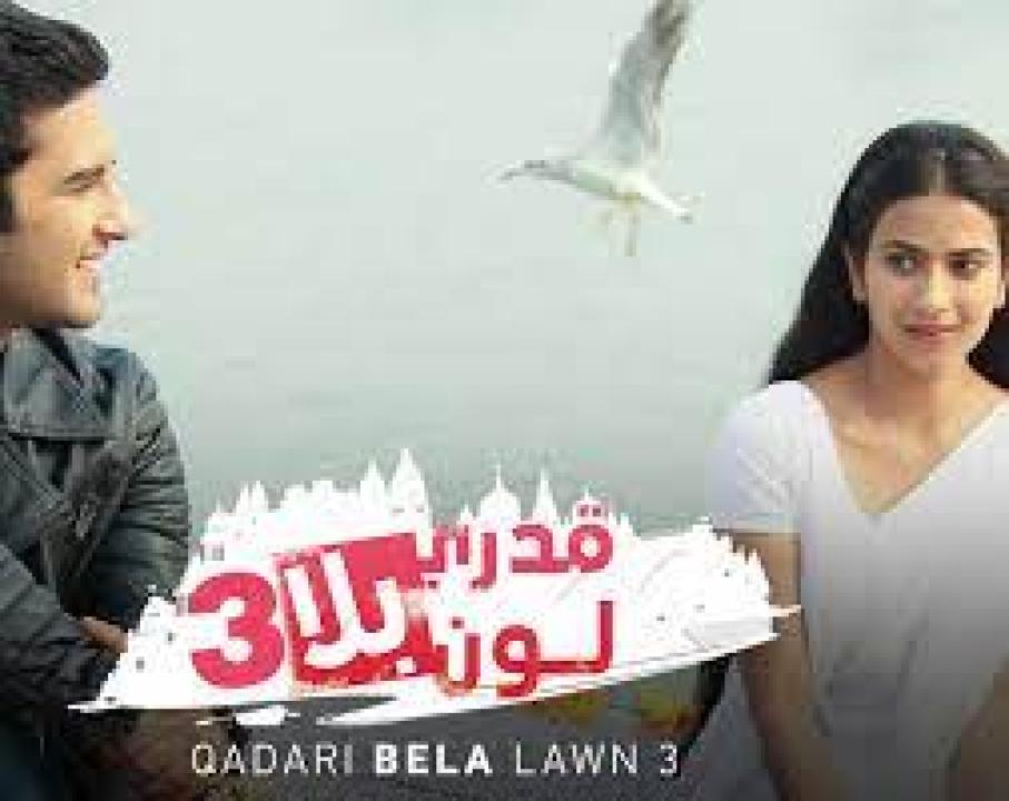 مسلسل قدري بلا لون 3 الموسم الثالث الحلقة 23 مدبلجة