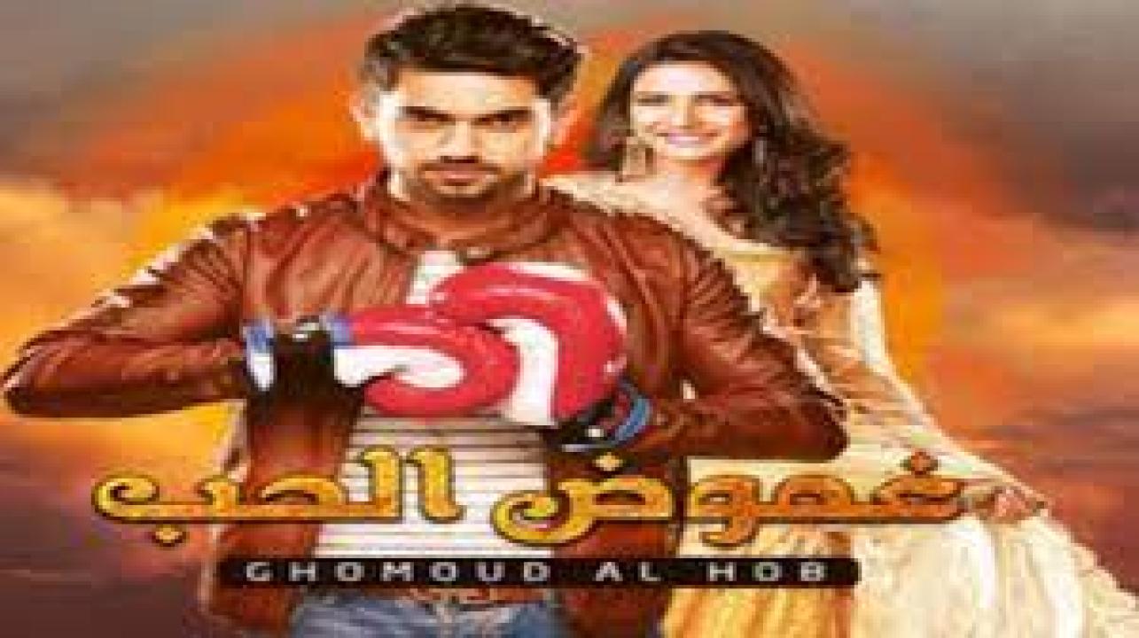 مسلسل غموض الحب 1 الحلقة 13 مدبلجة
