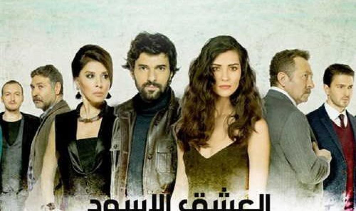 مسلسل  العشق الاسود 2 الموسم الثاني الحلقة 35 مدبلجة