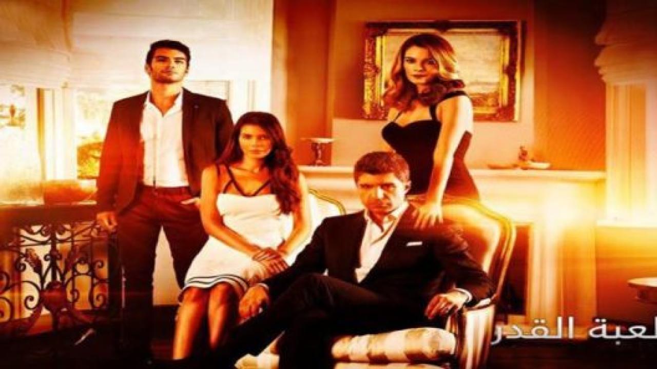 مسلسل لعبة القدر 2 الموسم الثاني الحلقة 34 مدبلجة