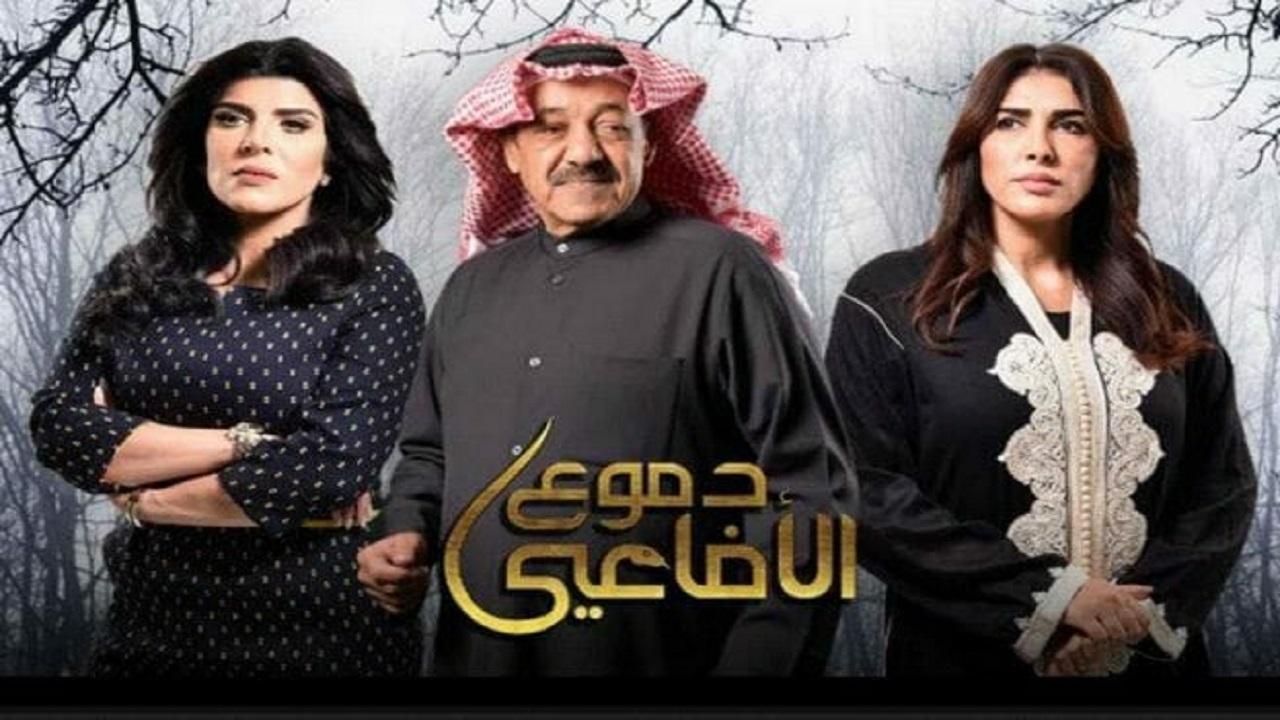 مسلسل دموع الافاعي الحلقة 24 الرابعة والعشرون