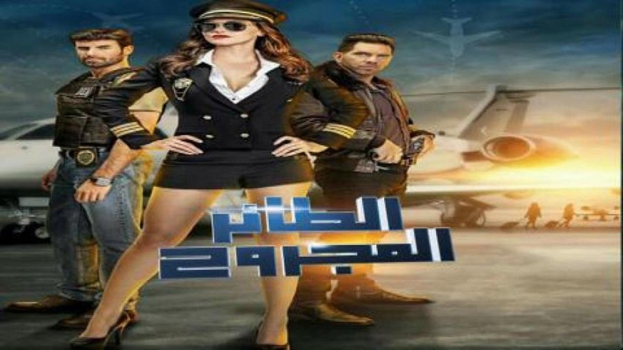 مسلسل الطائر المجروح 2 الموسم الثاني الحلقة 26 مدبلجة