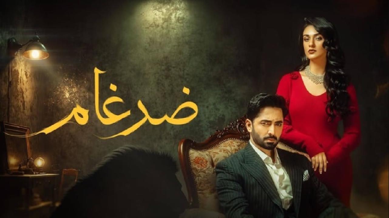 مسلسل ضرغام الحلقة 4 الرابعة مدبلجة