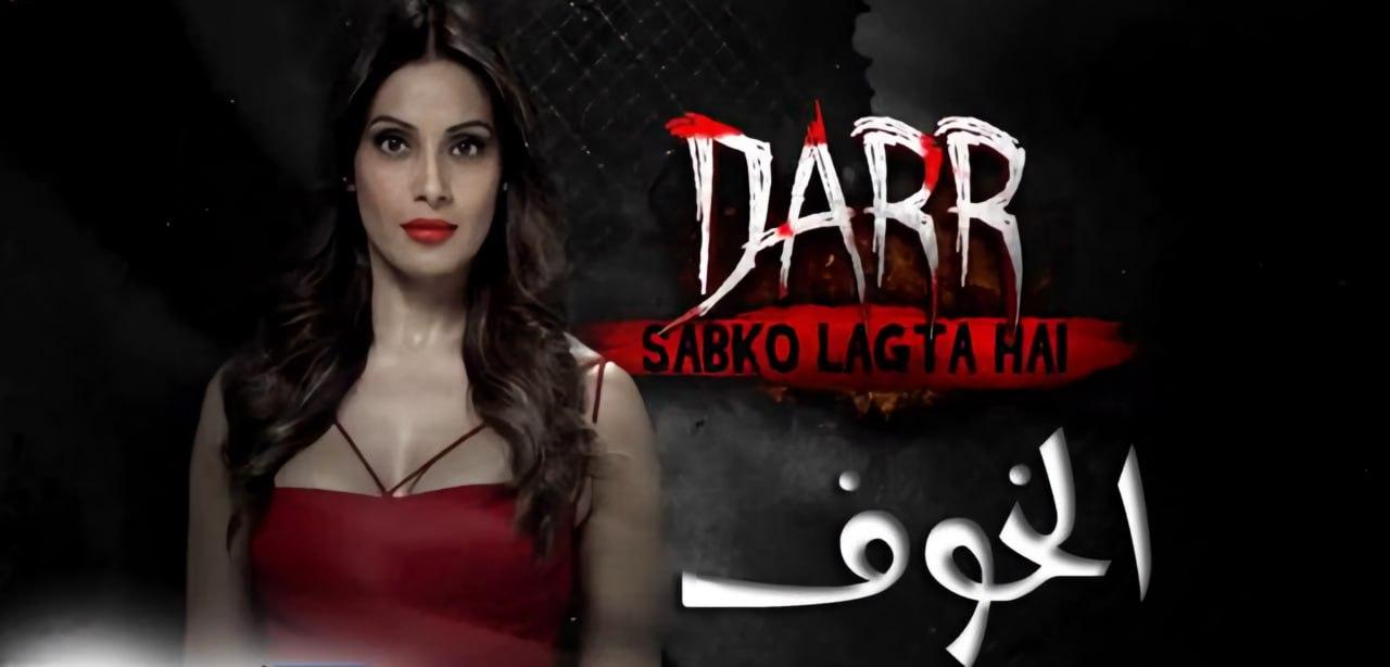 مسلسل الخوف الحلقة 32 مدبلجة