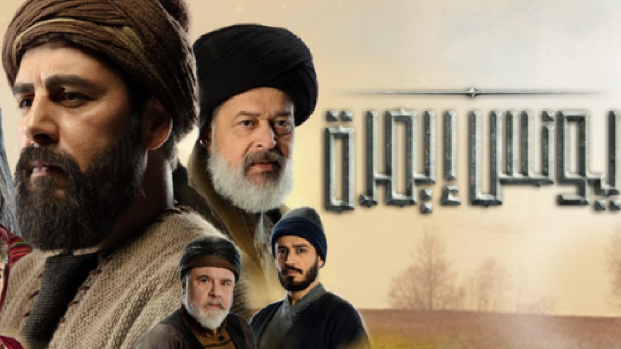 مسلسل  يونس ايمره الحلقة 15 مدبلجة