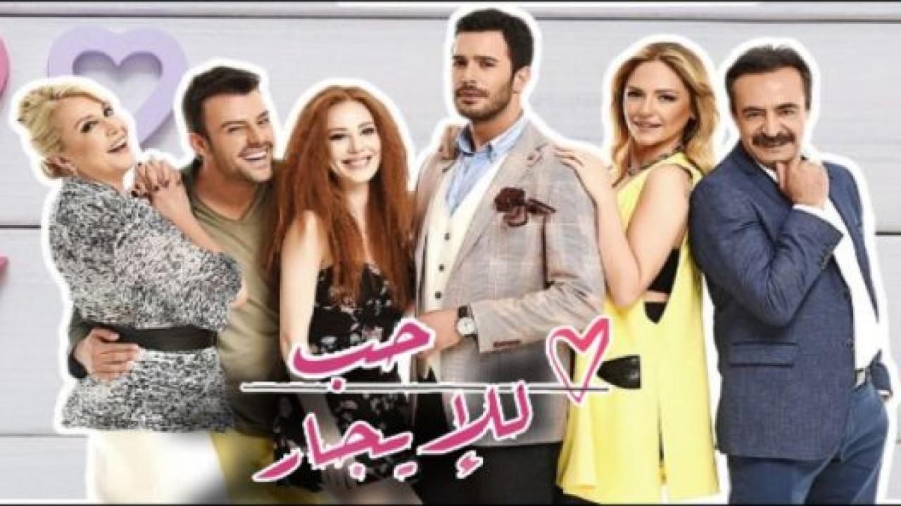 مسلسل حب للايجار 1 الحلقة 36 مدبلجة