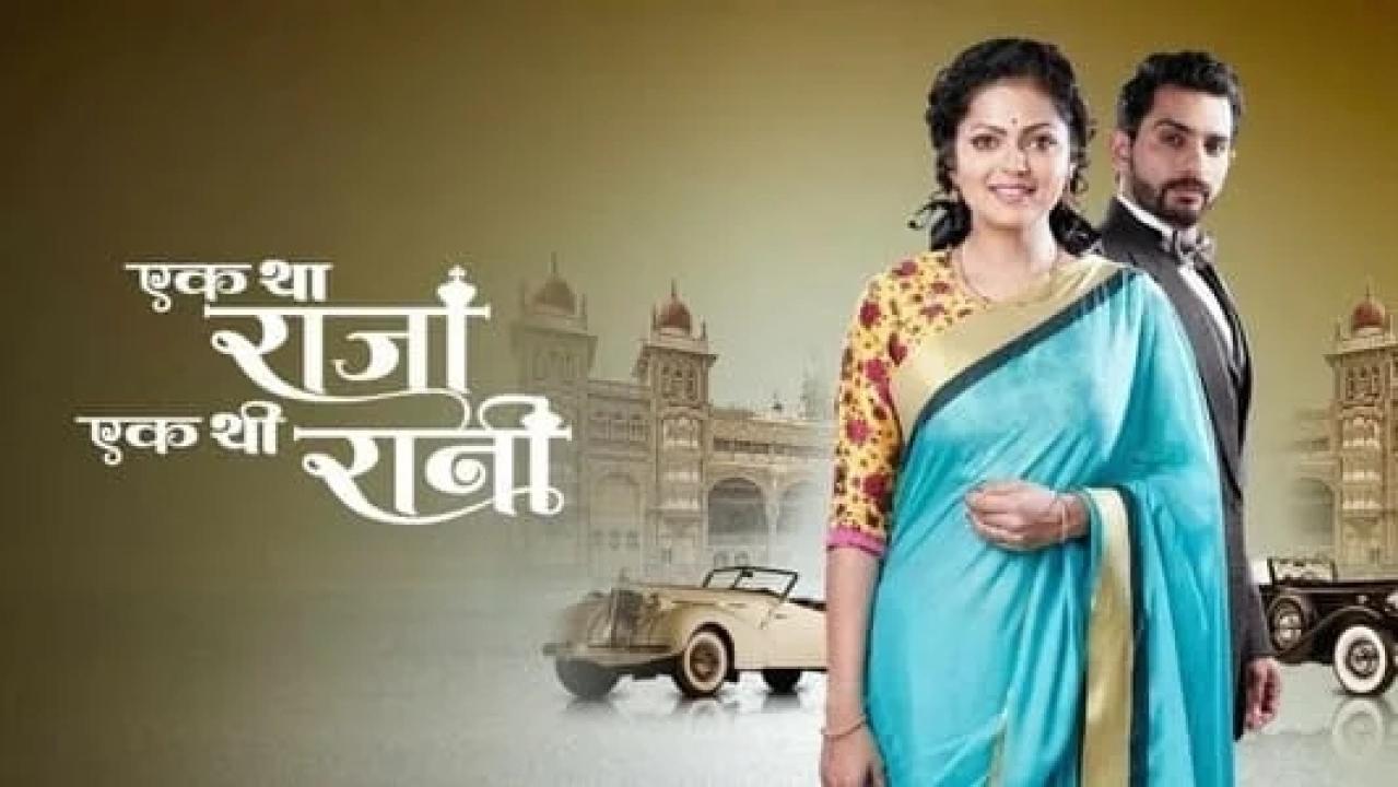 مسلسل الملك والملكة 1 الحلقة 14 مدبلجة