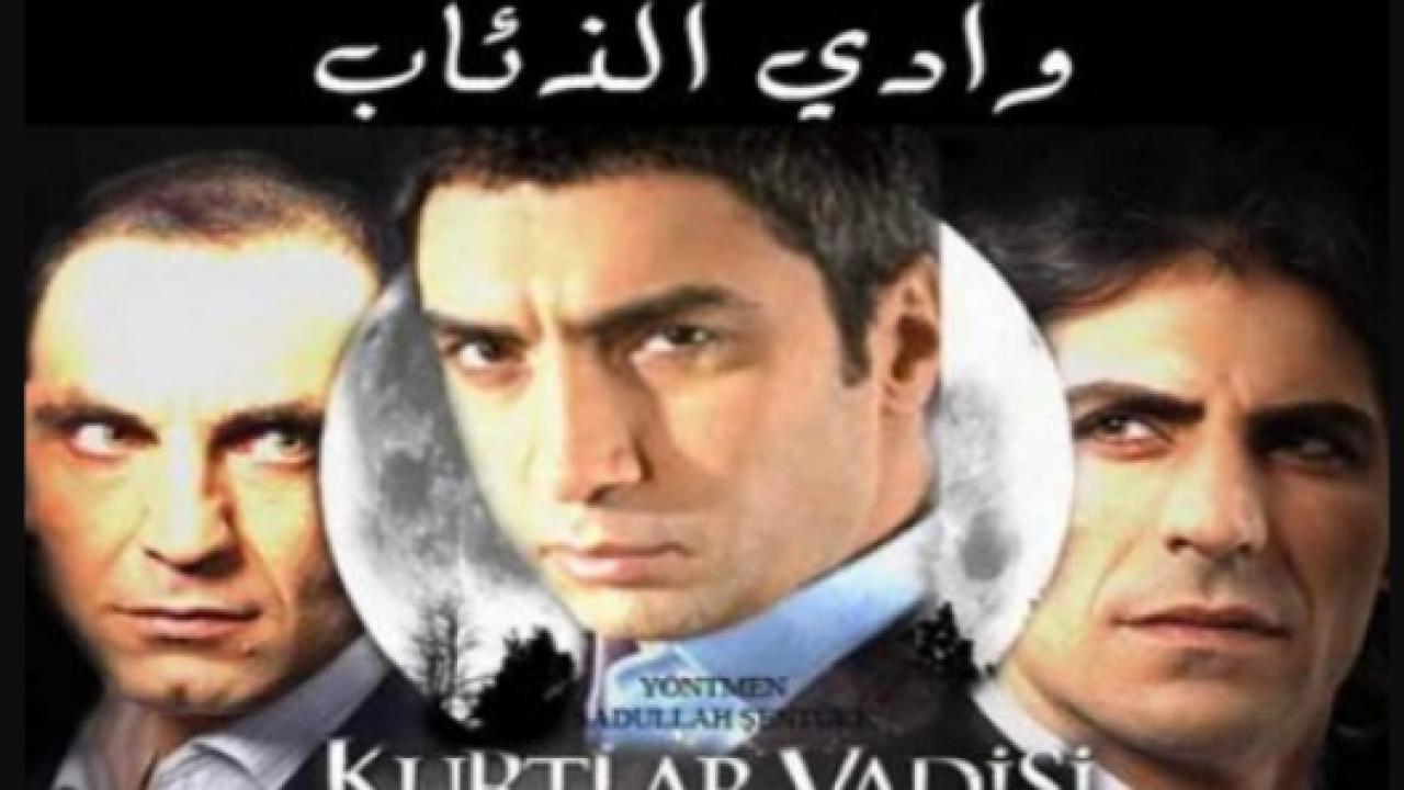 مسلسل وادي الذئاب 3 الموسم الثالث الحلقة 19 مدبلجة