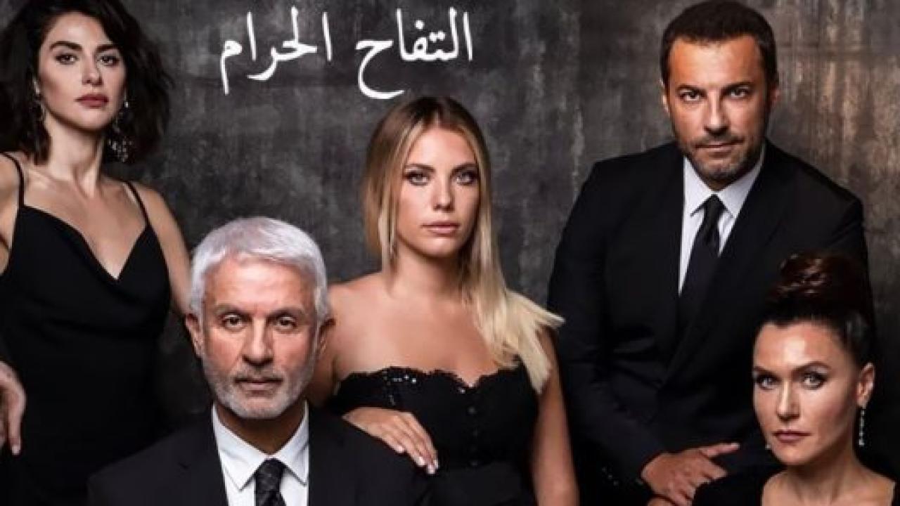 مسلسل التفاح الحرام 1 الحلقة 29 مدبلجة