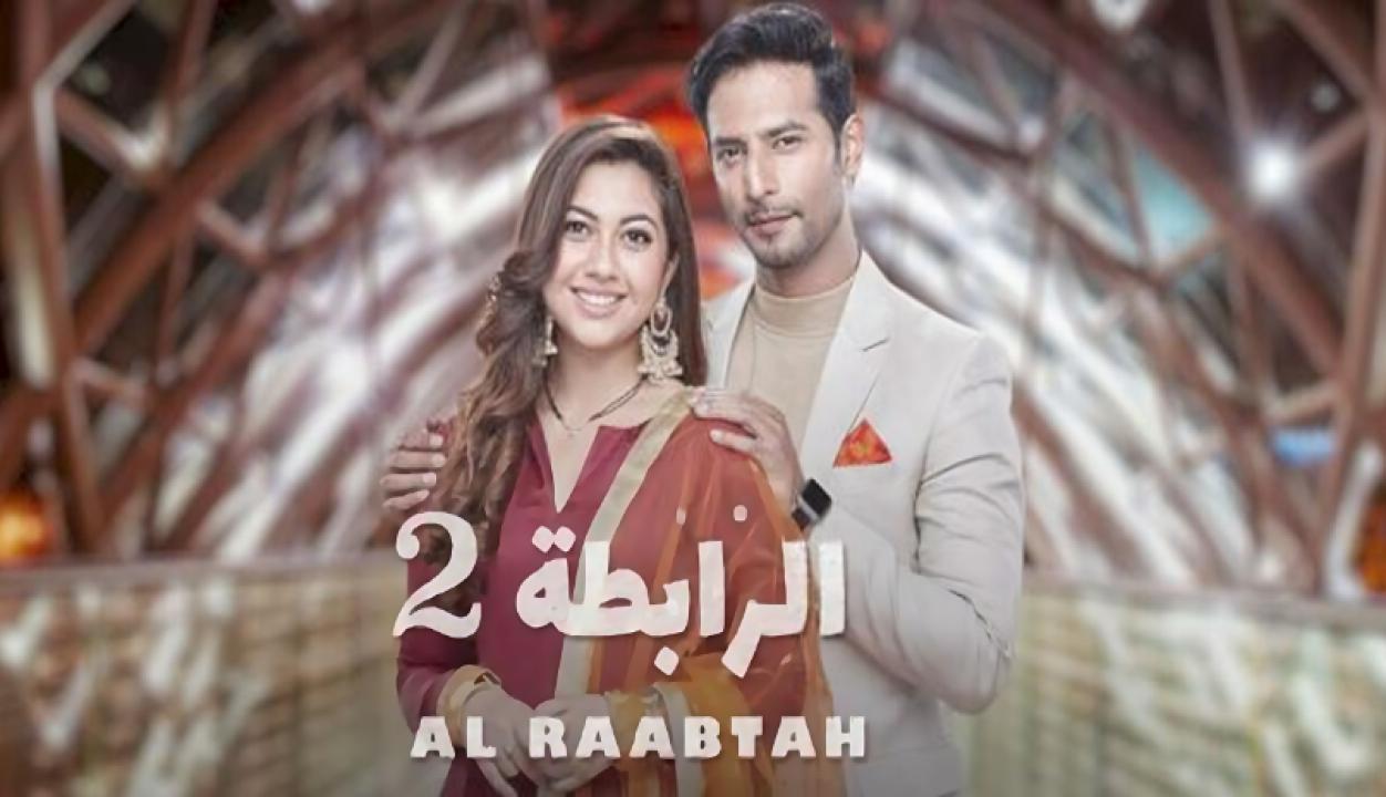 مسلسل الرابطة 2 الموسم الثاني الحلقة 8 مدبلجة