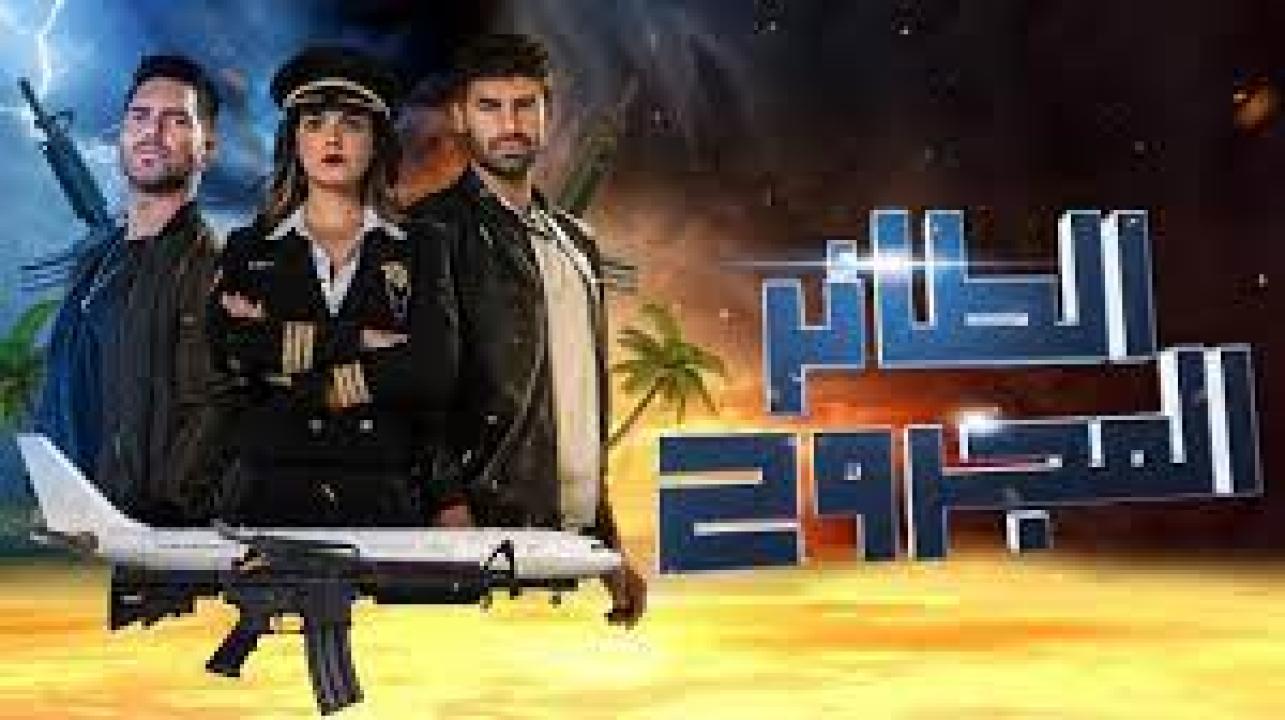 مسلسل الطائر المجروح 1 الحلقة 37 مدبلجة