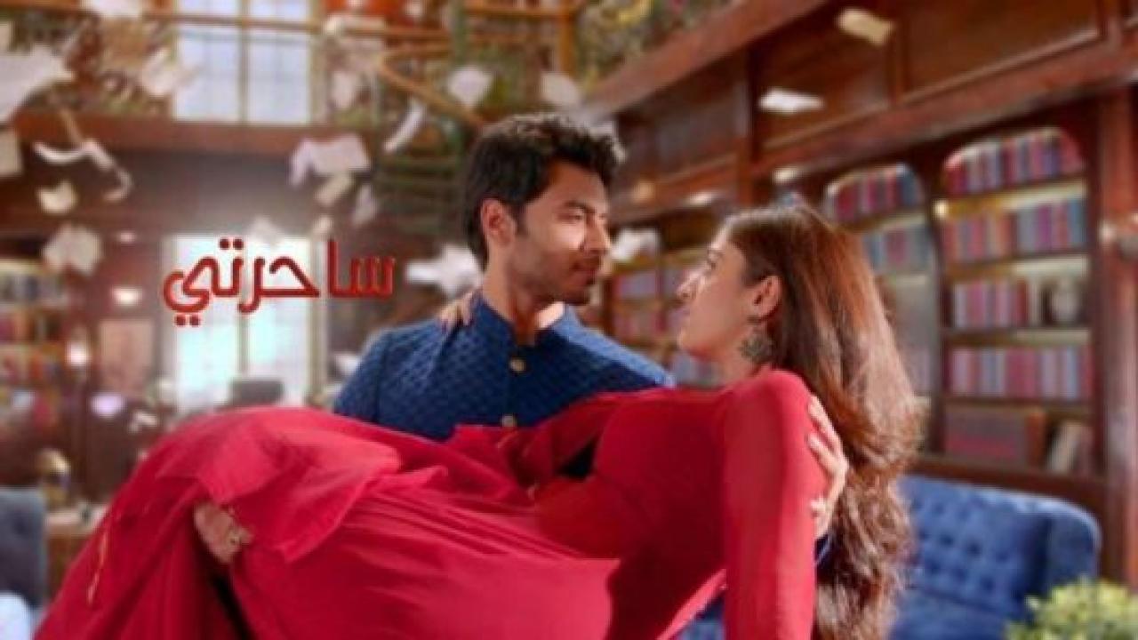 مسلسل ساحرتي الحلقة 56 مدبلجة