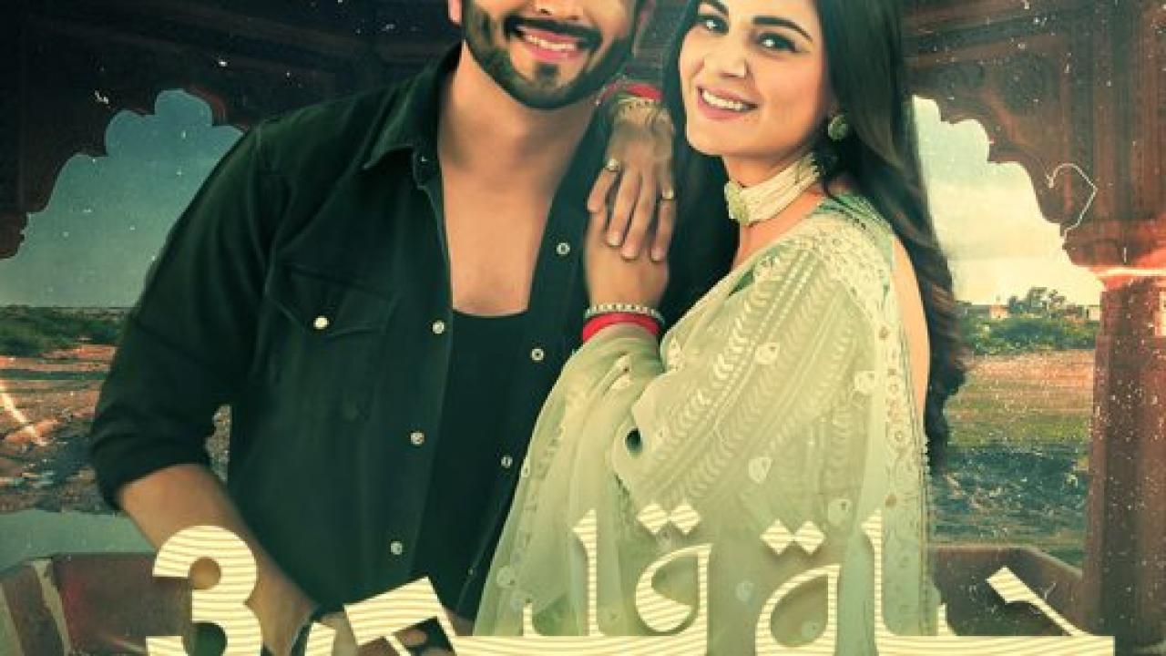 مسلسل حياة قلبي 3 الموسم الثالث الحلقة 6 مدبلجة