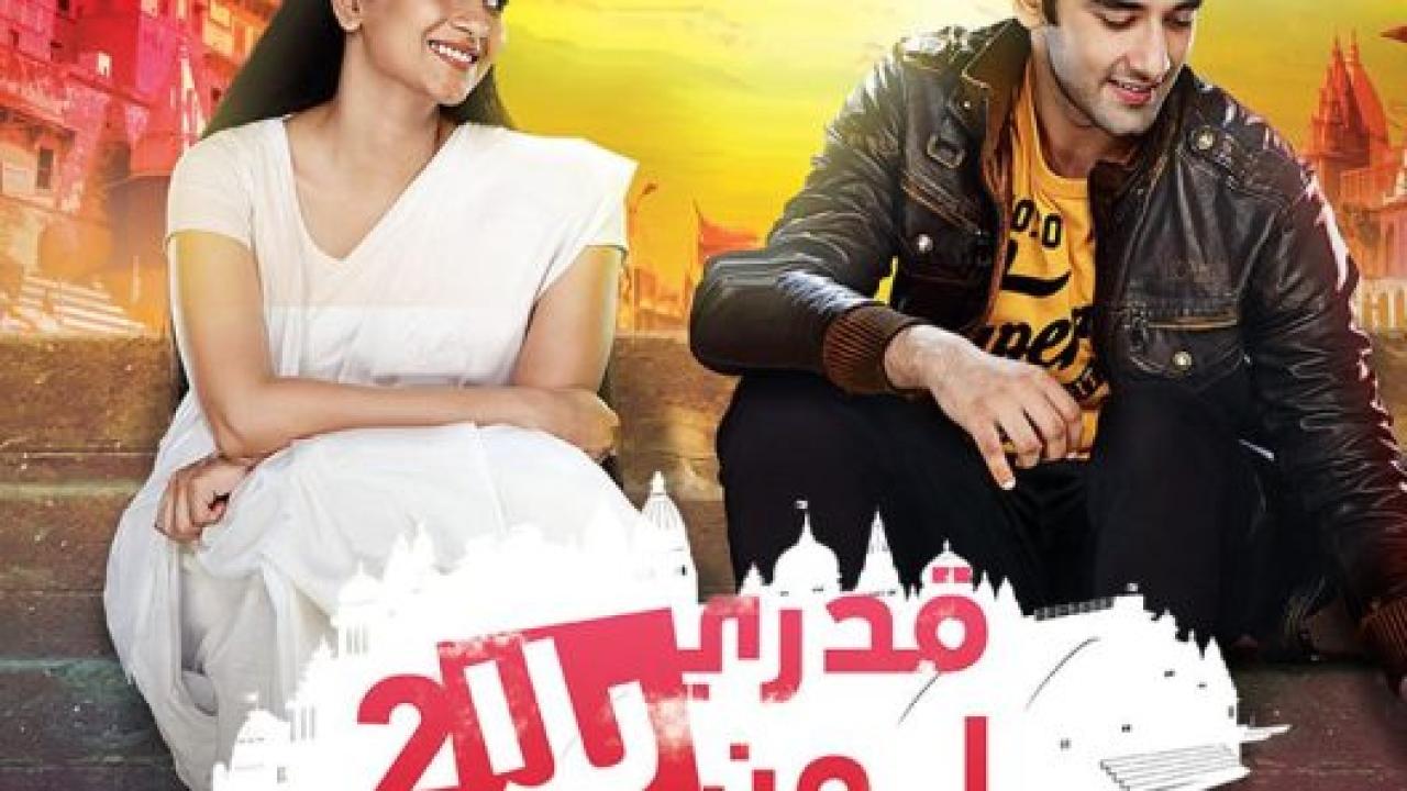مسلسل قدري بلا لون 2 الموسم الثاني الحلقة 12 مدبلجة